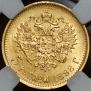 5 roubles 1898 year