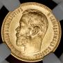 5 roubles 1898 year