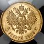 5 roubles 1898 year