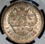 1 рубль 1899 года