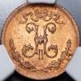1/4 kopeck 1899 year