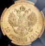 10 roubles 1901 year