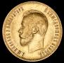 10 рублей 1901 года