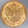 5 roubles 1902 year