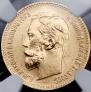5 roubles 1902 year