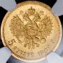 5 roubles 1902 year