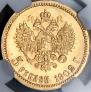 5 roubles 1902 year
