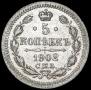 5 копеек 1902 года