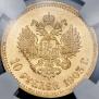 10 рублей 1903 года