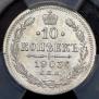 10 kopecks 1903 year
