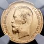 5 рублей 1904 года
