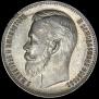 1 rouble 1907 year