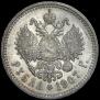 1 rouble 1907 year