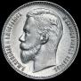 1 rouble 1907 year