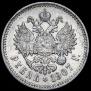 1 rouble 1907 year