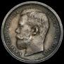 50 kopecks 1907 year