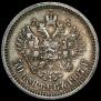 50 kopecks 1907 year