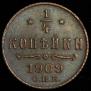 1/4 kopeck 1909 year