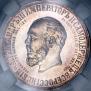 1 rouble 1912 year