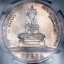 1 rouble 1912 year