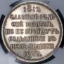 1 rouble 1912 year