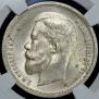 50 kopecks 1913 year