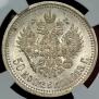 50 kopecks 1913 year
