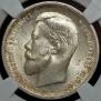 50 kopecks 1913 year
