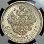 50 kopecks 1913 year