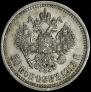 50 kopecks 1913 year