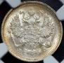 10 kopecks 1913 year
