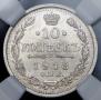 10 kopecks 1913 year