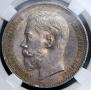 1 rouble 1914 year
