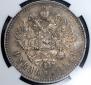 1 rouble 1914 year