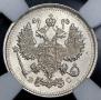 10 kopecks 1914 year