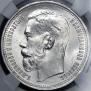 1 rouble 1915 year