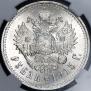 1 rouble 1915 year