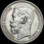 1 rouble 1915 year