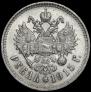 1 rouble 1915 year