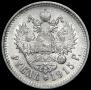 1 rouble 1915 year