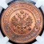 3 kopecks 1915 year