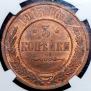 3 kopecks 1915 year