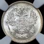 10 kopecks 1916 year