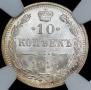 10 kopecks 1916 year