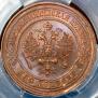 2 kopecks 1916 year
