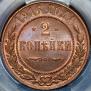 2 kopecks 1916 year