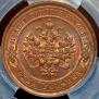 1 kopeck 1916 year