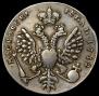 1 rouble 1712 year