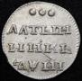 Алтын 1718 года