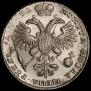 1 рубль 1721 года